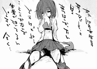 陵辱