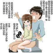 小ちゃい手で ちんちんを触ってもらう