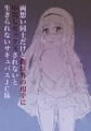 【脳破壊】両想い同士なのにサキュバスＪＣ妹とセックスできない兄の失恋マンガrkgk前半