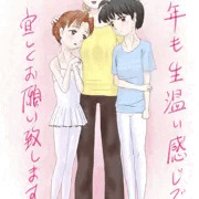 御年賀はがきっぽい絵