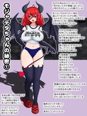 あまり使われない看板娘のモジャデタちゃん