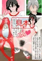 寝取られブルマー