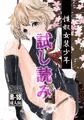 【夏コミ新刊】性奴女装少年