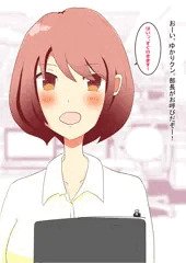 部長に呼び出されてお尻の穴をガン見される縁ゆかりちゃん