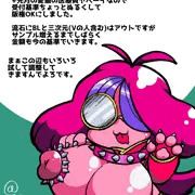 コミッション】Skebについてちょっと修正