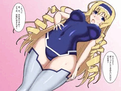 触手スーツを着たセシリア
