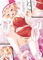 C84フランちゃん本サンプル