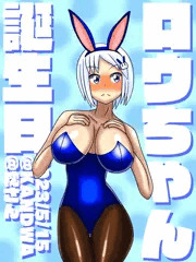 【よそのこ】ロウちゃん誕生日2023！！！