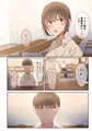 男友達のような俺の幼馴染が、ヤリチンによってメスにさせられる話。２