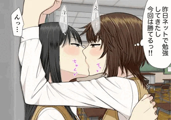 キス勝負