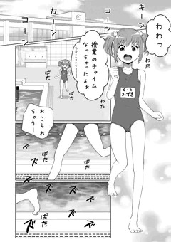 【4p漫画】スク水ロリと触手さん