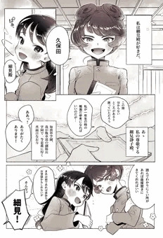 玉細交尾久保田ちゃん精通本進捗