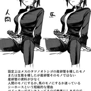 人か馬チンポか