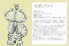 超乳白虎嫁　クウコ　プロフィール
