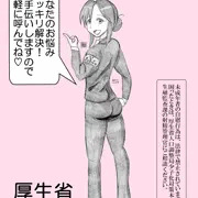 射精管理官
