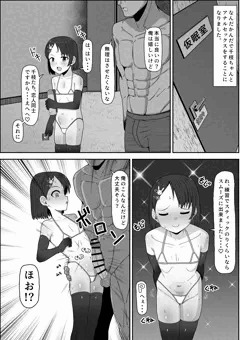 千枝ちゃんアナルセックス漫画