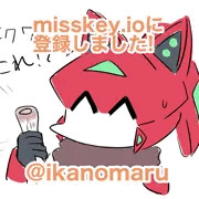 新しくMisskey.ioにアカウントを作りアイコン描きました！