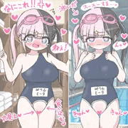 逆さまに水着着ろって言われた。。