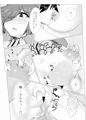アザナミさんを縛ってH