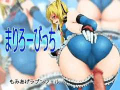 宣伝：まりろーびっち　CG集発売中