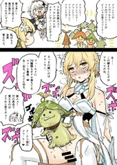 ふたなり蛍の冒険４