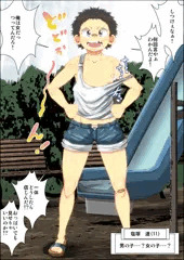 オトコオンナ。