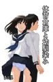 体育倉庫と幼馴染み