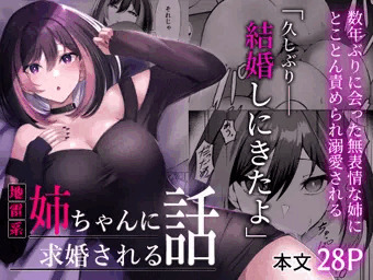 おねショタ本