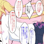 【寝取られ】虹夏ちゃんのセックス見てしこる貢ぎマゾ【1Pマンガ】