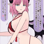 サキュバスの人生治療クリニック #一次創作