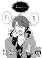 帝統くんがしゃぶってくれる漫画