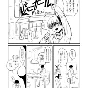 バニーガール