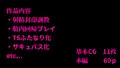 【CG集】ボクはふたなりサキュママの娘になる。