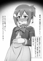 結城友奈バーテックス姦
