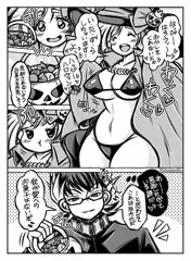 FGO/シグブリュ