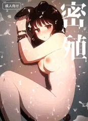【オリジナル漫画サンプル】密殖