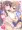 『バレないように兄でオナニーする妹ちゃん 4』　1月1日発売開始