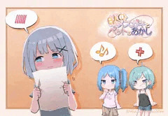 『8人のメ○ガキとペットのあかし』イラスト