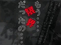 蕩け始めた思考・・・それは彼女の限界・・・【先行公開】戦刀煌姫レナ#24