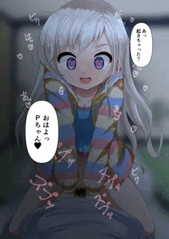 夜這いはーちゃん