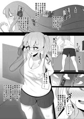 鹿島ちゃんがおっさんに身体を奪われちゃう奴