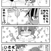 電ちゃんの谷間
