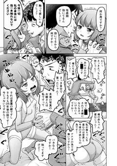 15/24ときろり六話-謎解編【時をかけるロリコン】