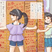 JSいじめ／まっぱでお出かけ！