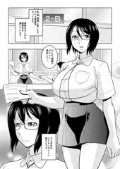 コミックマショウ9月号（7/24発売）に委員長漫画が掲載されます