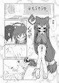 つみきのヒメゴト