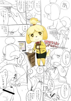 村長秘書の落書き