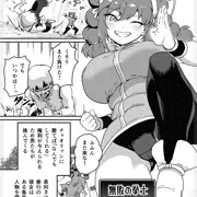 無敗の格闘娘チャオリャン　1p目修正版
