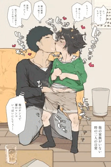 ふたりきりだとねっとり