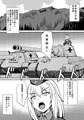 夏コミエリカ嬢本